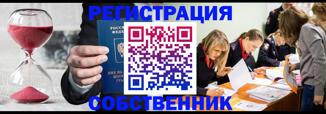прописка для военкомата в Красноуфимске