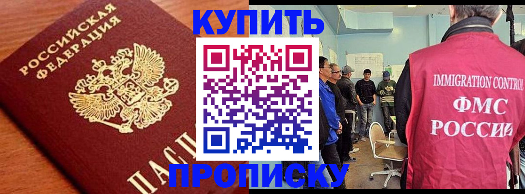 прописка регистрация в Красноуфимске