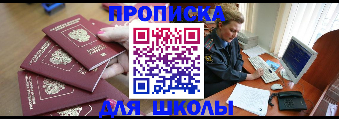 временная регистрация поиск в Красноуфимске