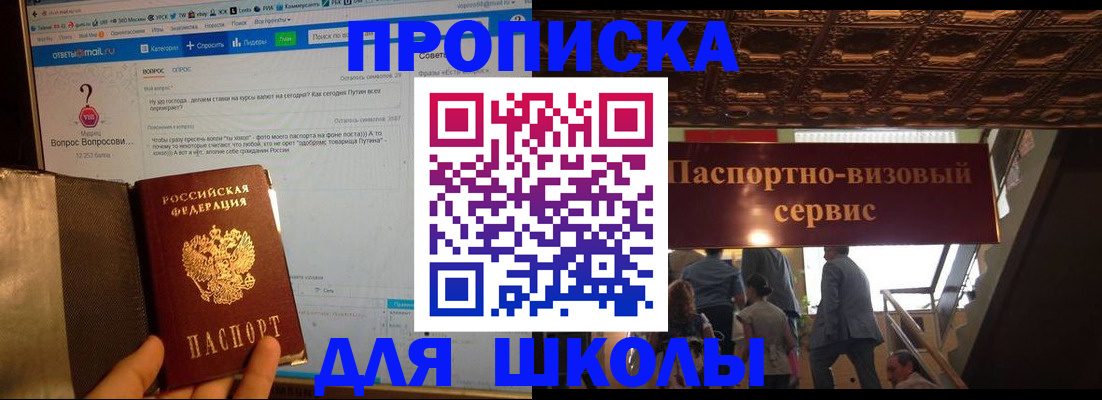 прописка в Красноуфимске